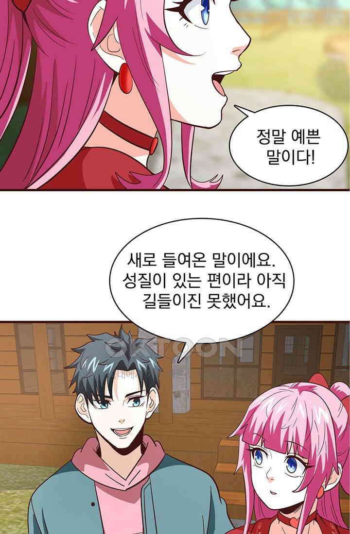 환생 허스키, 인간 회귀 대작전! 46화 39
