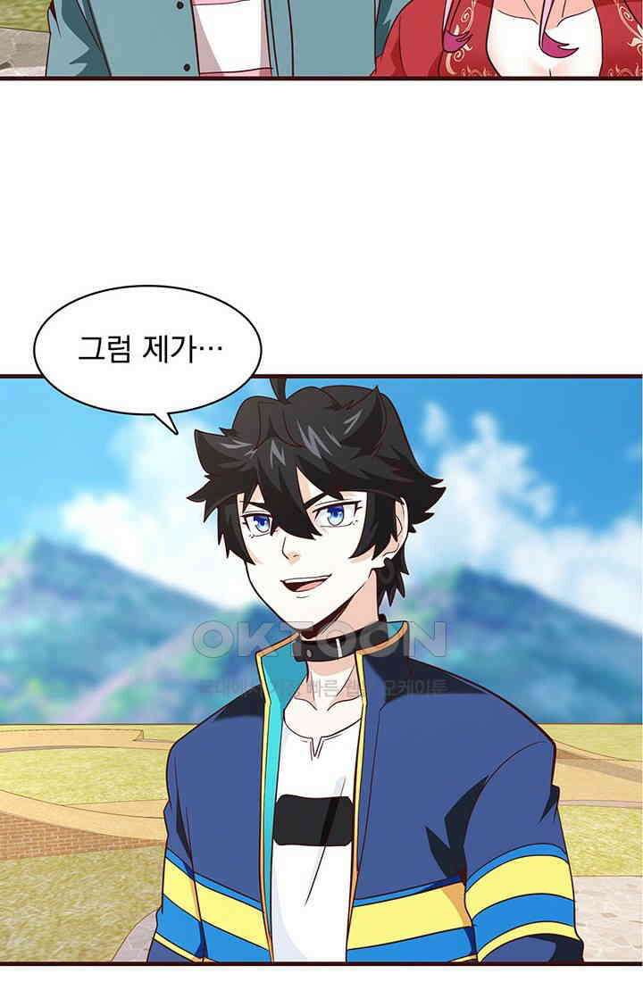 환생 허스키, 인간 회귀 대작전! 46화 40