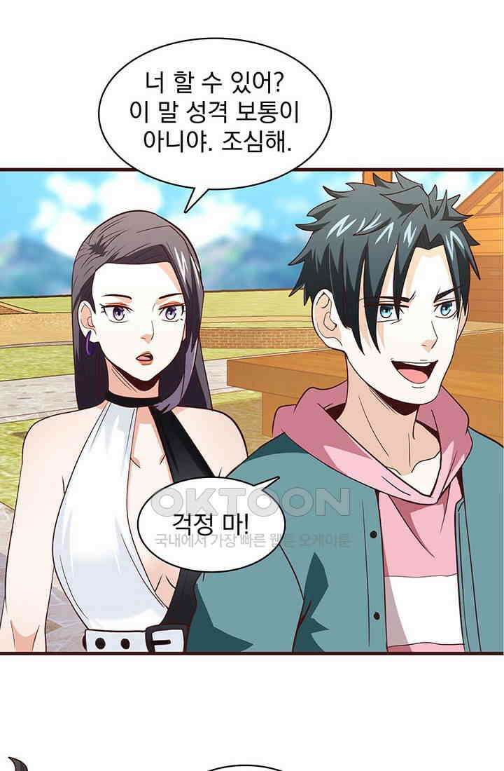 환생 허스키, 인간 회귀 대작전! 46화 42
