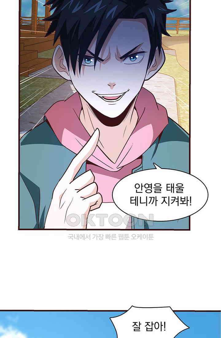 환생 허스키, 인간 회귀 대작전! 46화 44