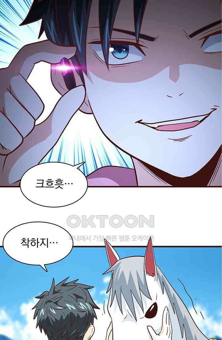 환생 허스키, 인간 회귀 대작전! 46화 47