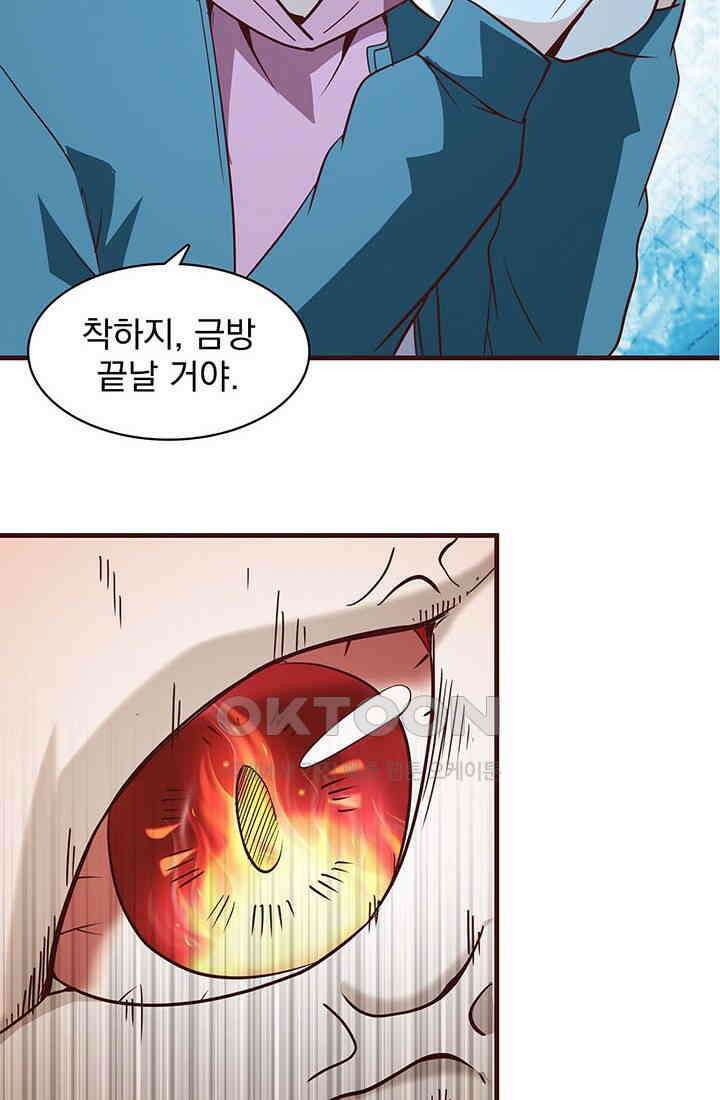 환생 허스키, 인간 회귀 대작전! 46화 50