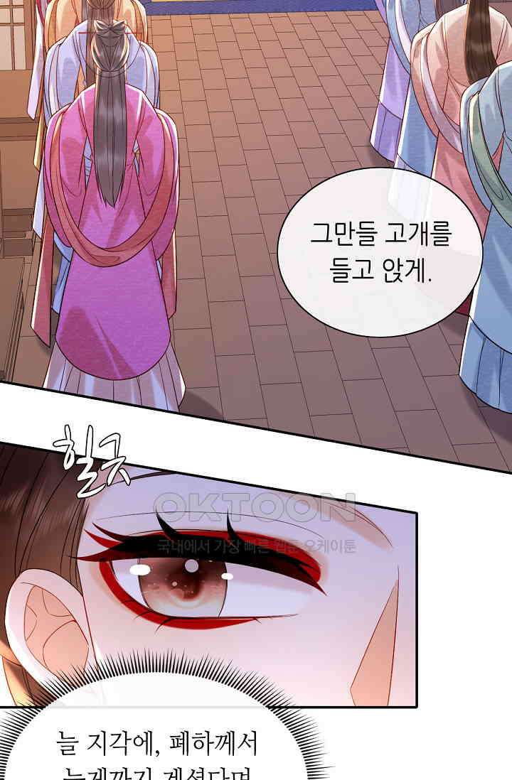 조연에서 주연으로 레벨업 47화 10