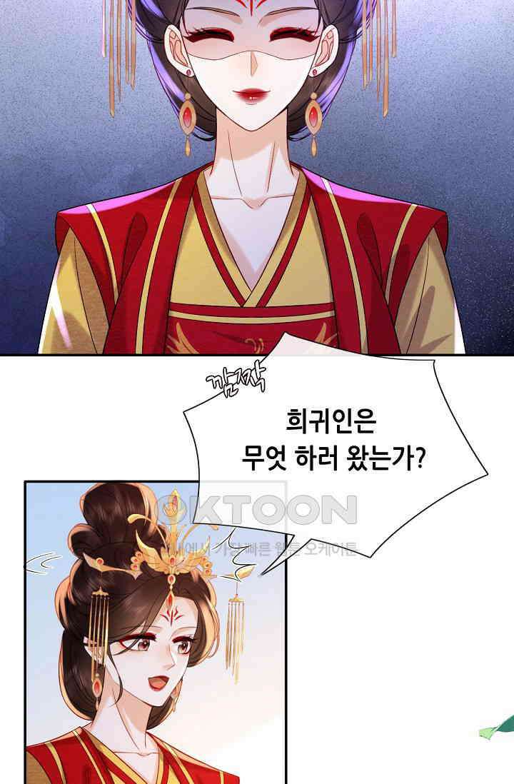 조연에서 주연으로 레벨업 47화 13