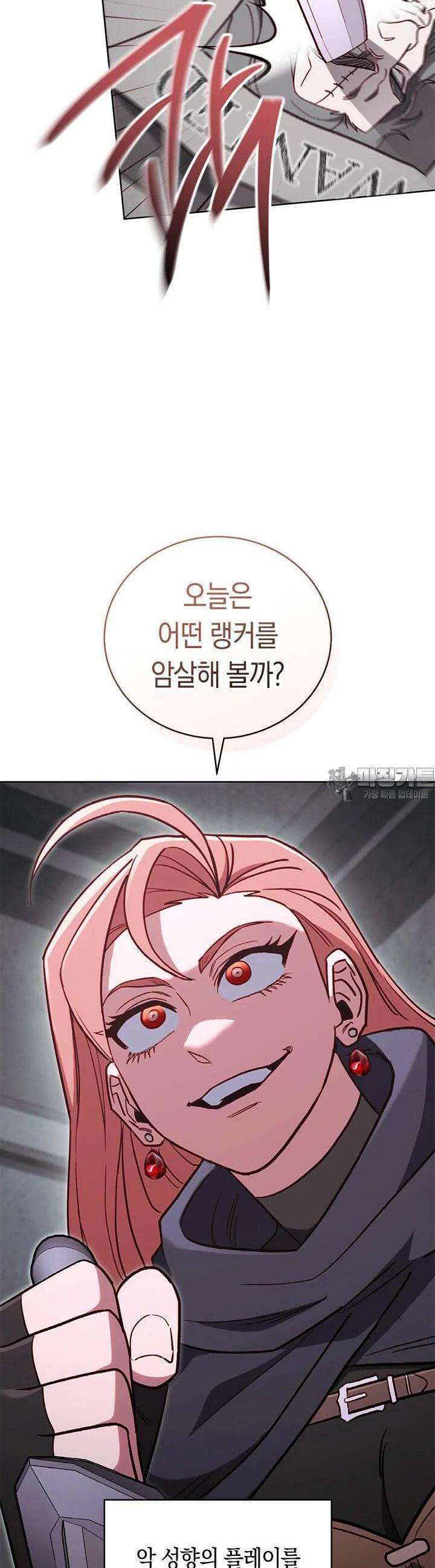 내 부하들이 미친듯이 유능하다 97화 [완결] 6