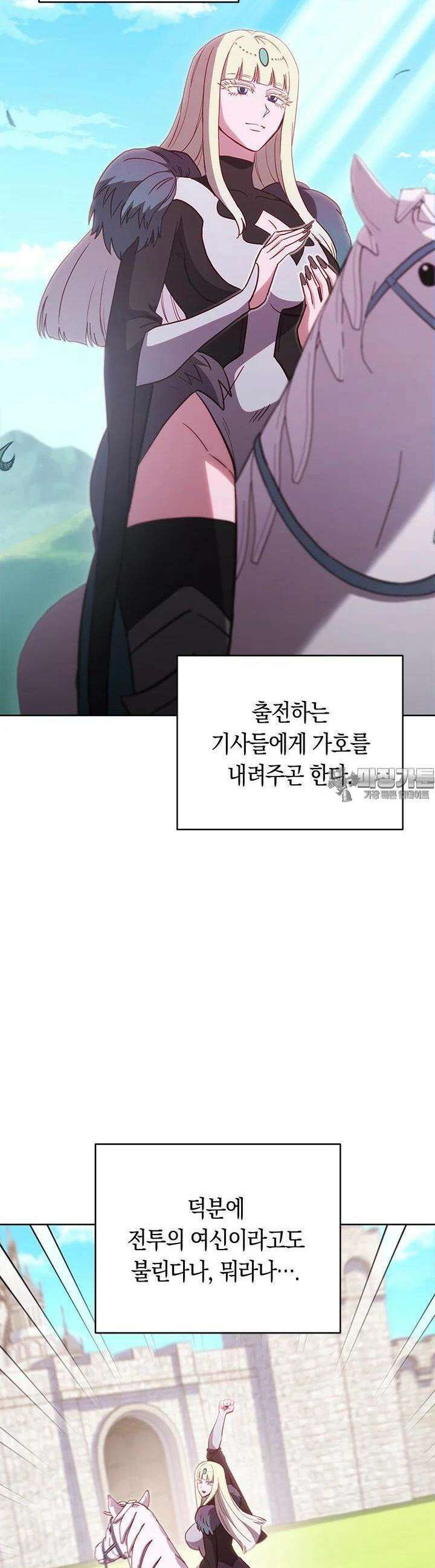 내 부하들이 미친듯이 유능하다 97화 [완결] 10