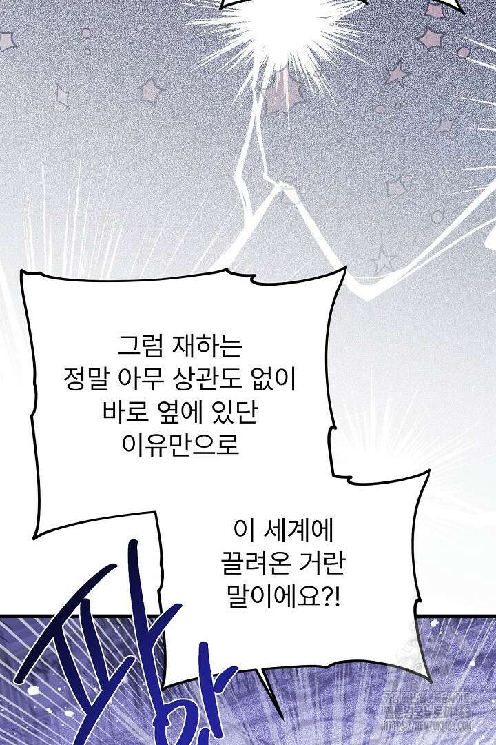 좀비로부터 살아남아야 하는 XX의 사정 77화 4