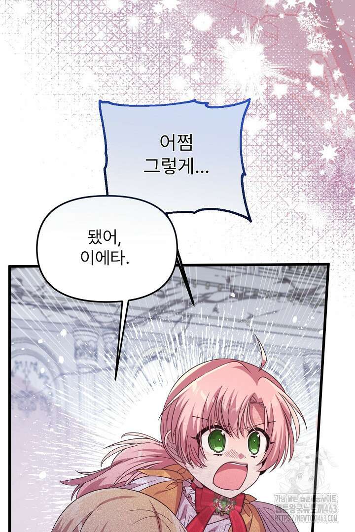 좀비로부터 살아남아야 하는 XX의 사정 77화 8