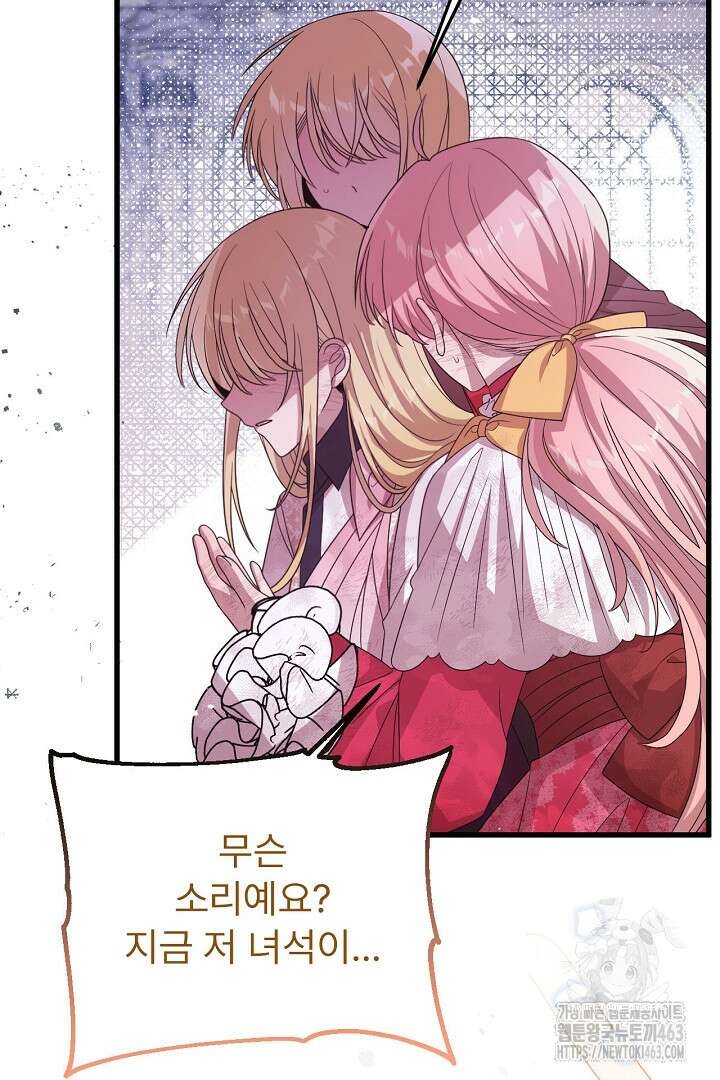 좀비로부터 살아남아야 하는 XX의 사정 77화 10