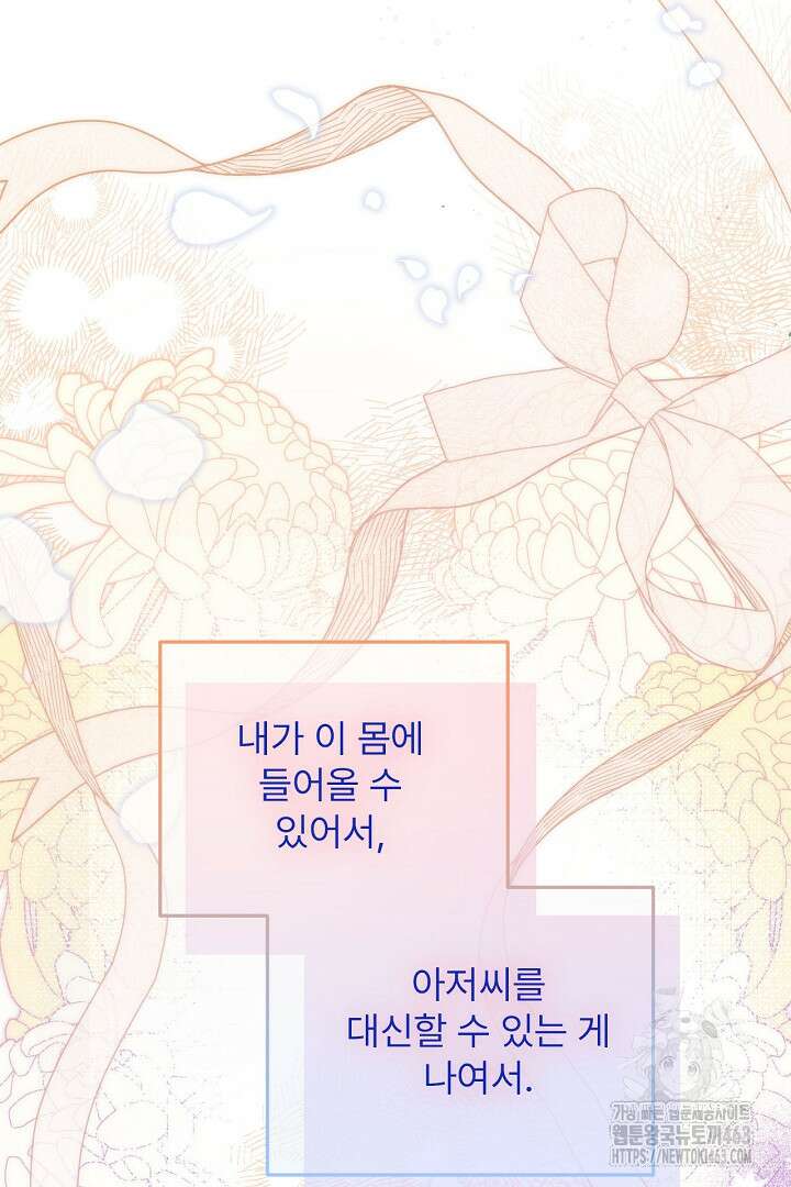 좀비로부터 살아남아야 하는 XX의 사정 77화 11
