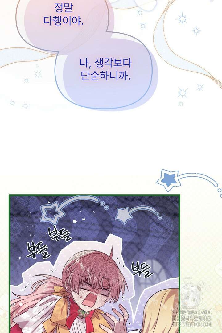 좀비로부터 살아남아야 하는 XX의 사정 77화 14