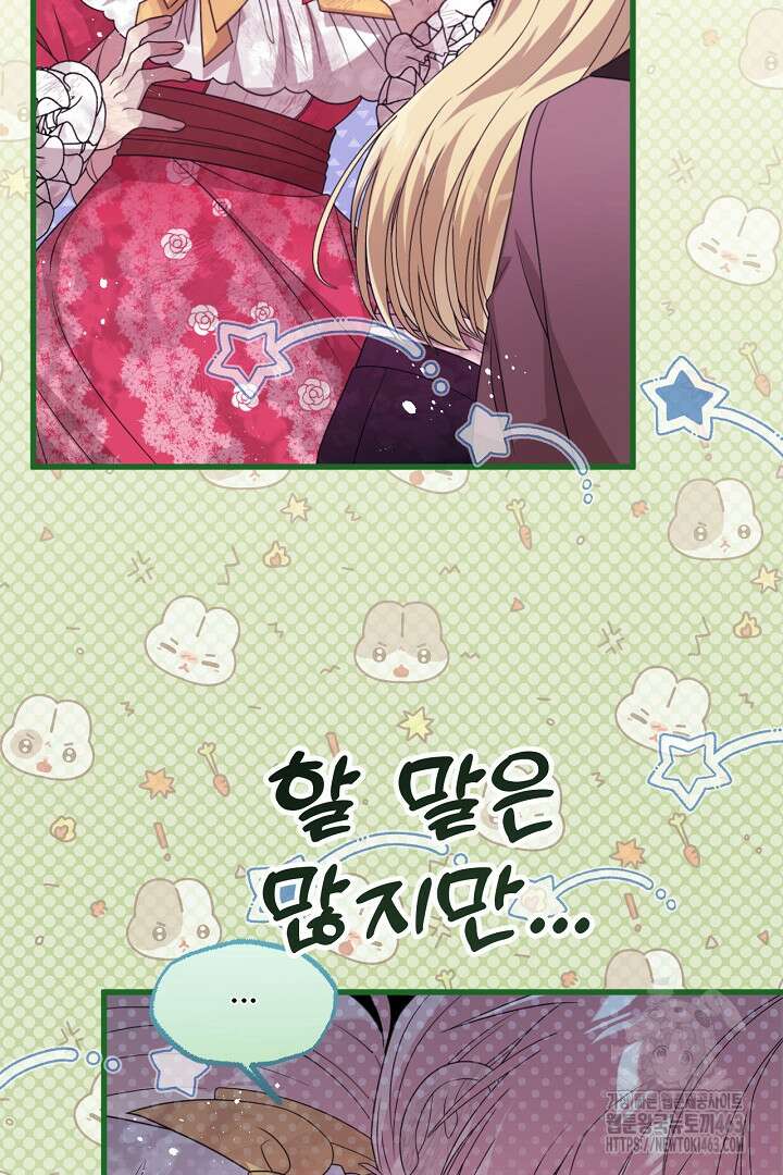 좀비로부터 살아남아야 하는 XX의 사정 77화 15