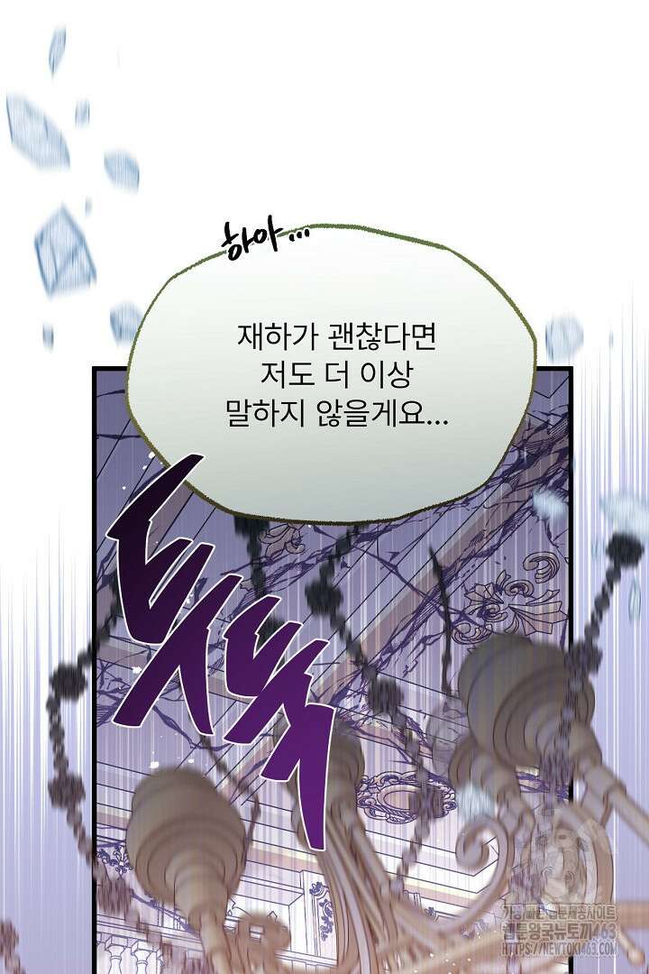 좀비로부터 살아남아야 하는 XX의 사정 77화 17