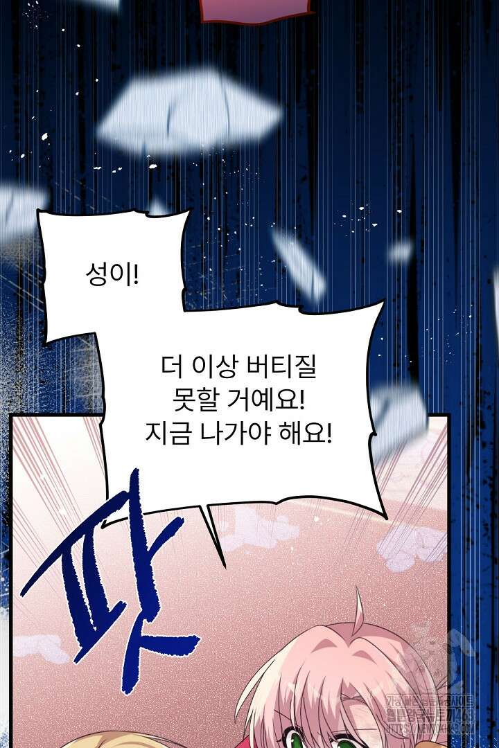 좀비로부터 살아남아야 하는 XX의 사정 77화 20
