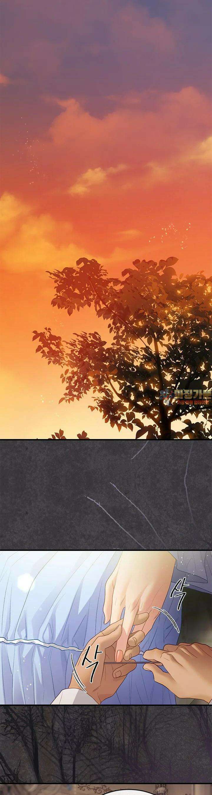 가짜 애첩의 화려한 일상 107화 1