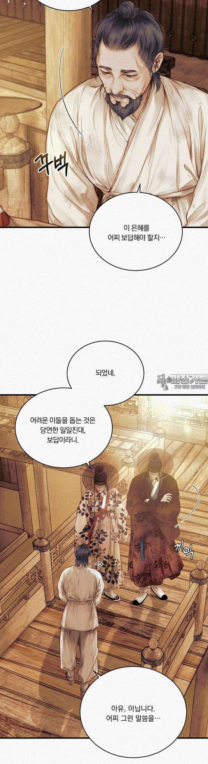 귀야곡 74화 4