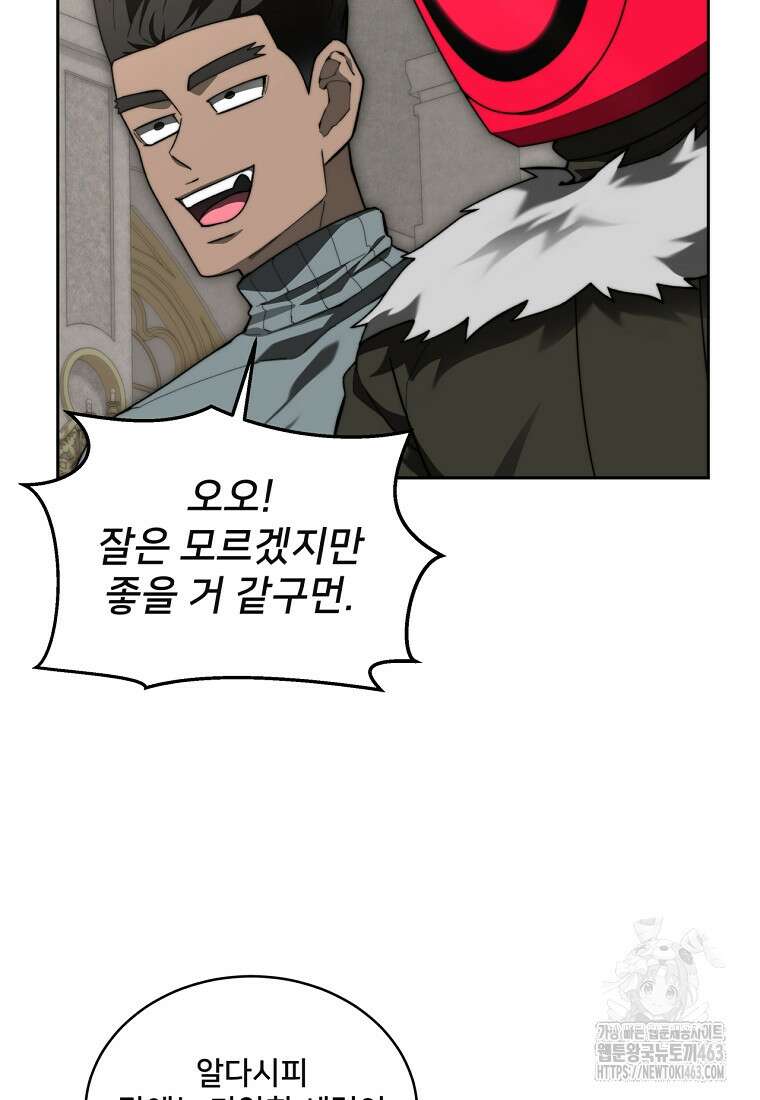 탑에 갇혀 고인물 98화 2