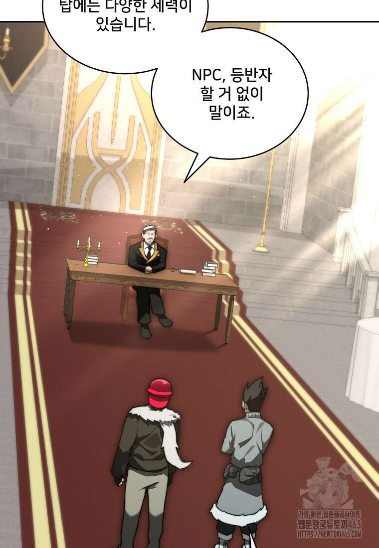 탑에 갇혀 고인물 98화 3