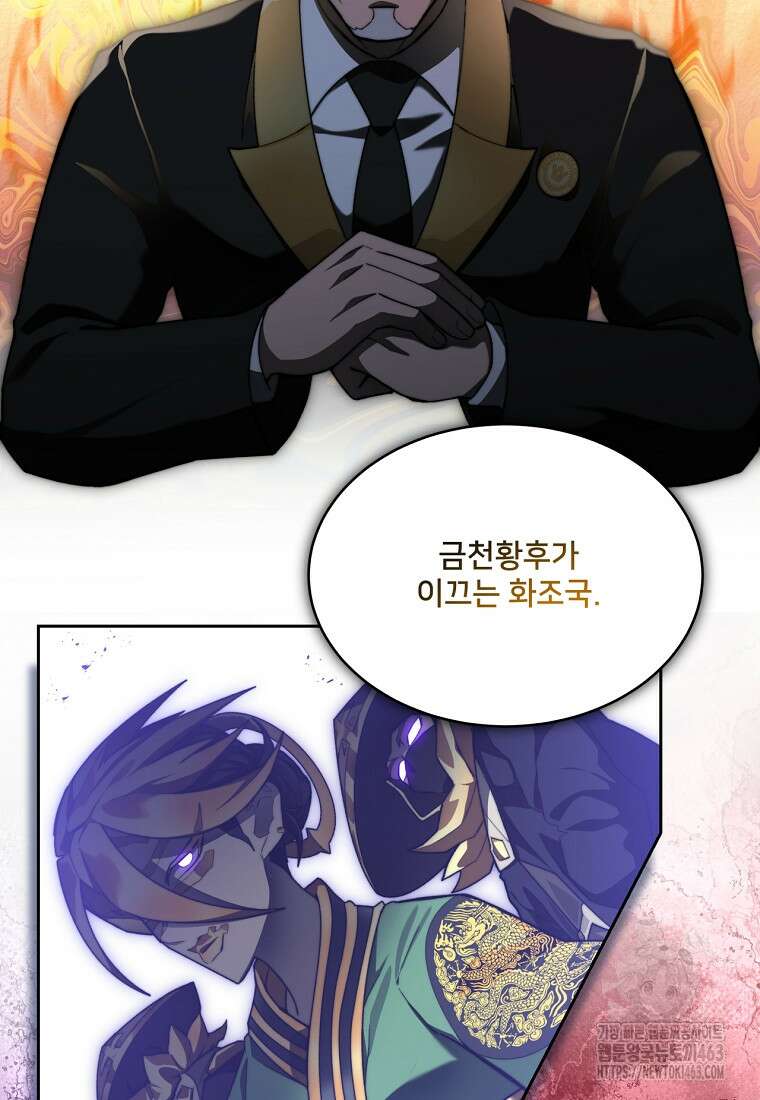 탑에 갇혀 고인물 98화 6