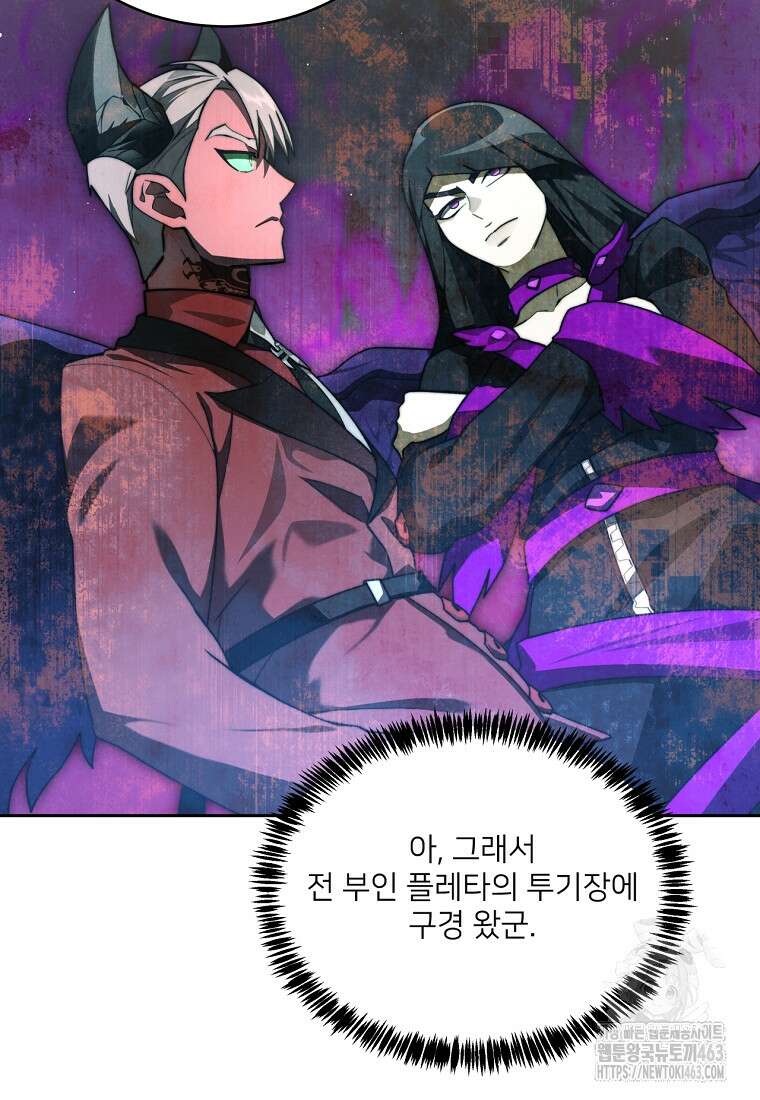 탑에 갇혀 고인물 98화 9