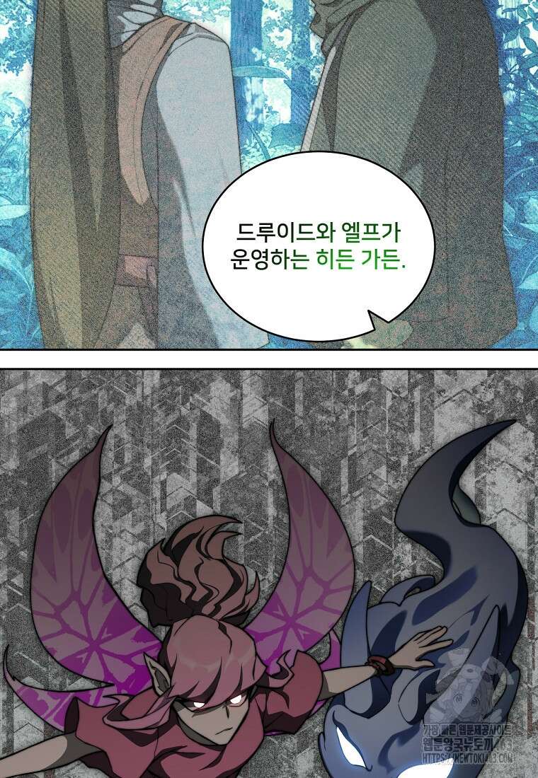 탑에 갇혀 고인물 98화 11