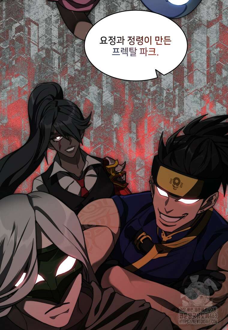 탑에 갇혀 고인물 98화 12