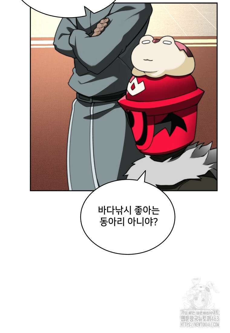 탑에 갇혀 고인물 98화 14