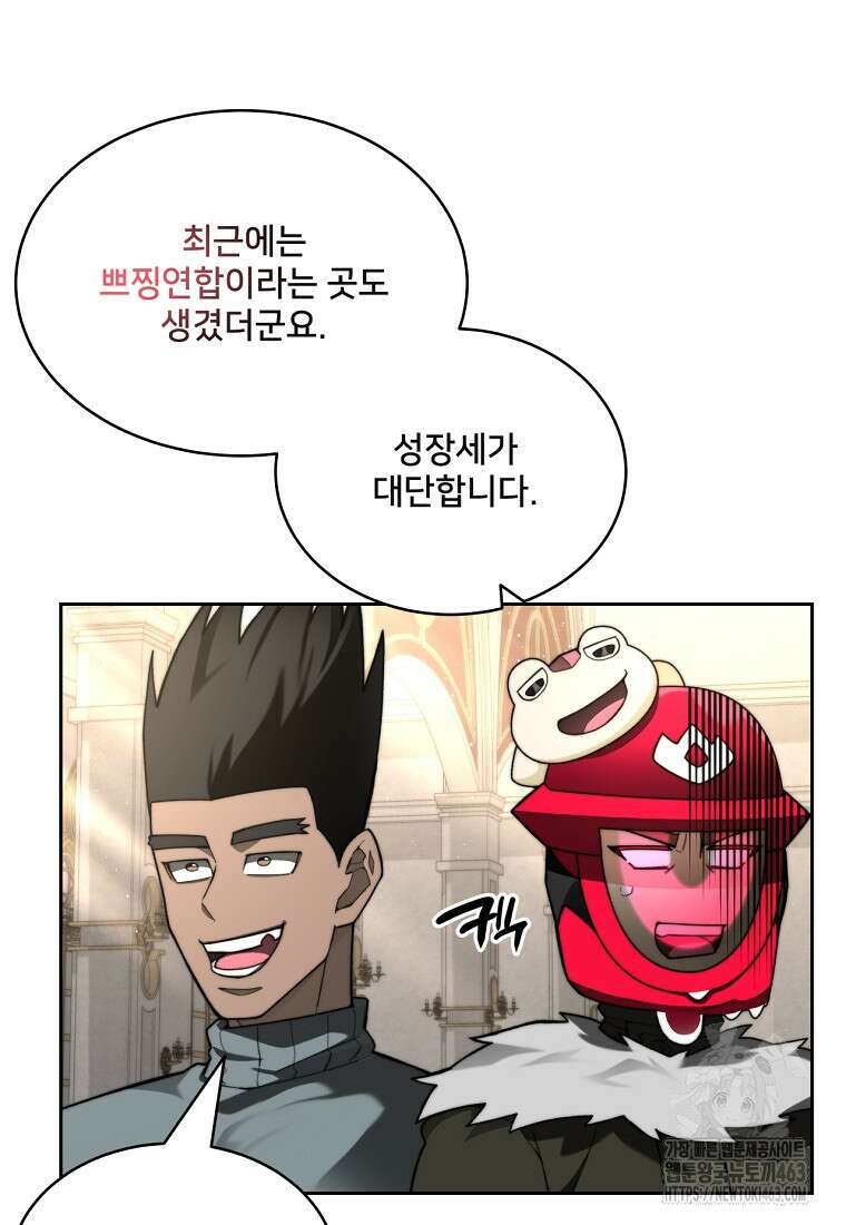 탑에 갇혀 고인물 98화 15