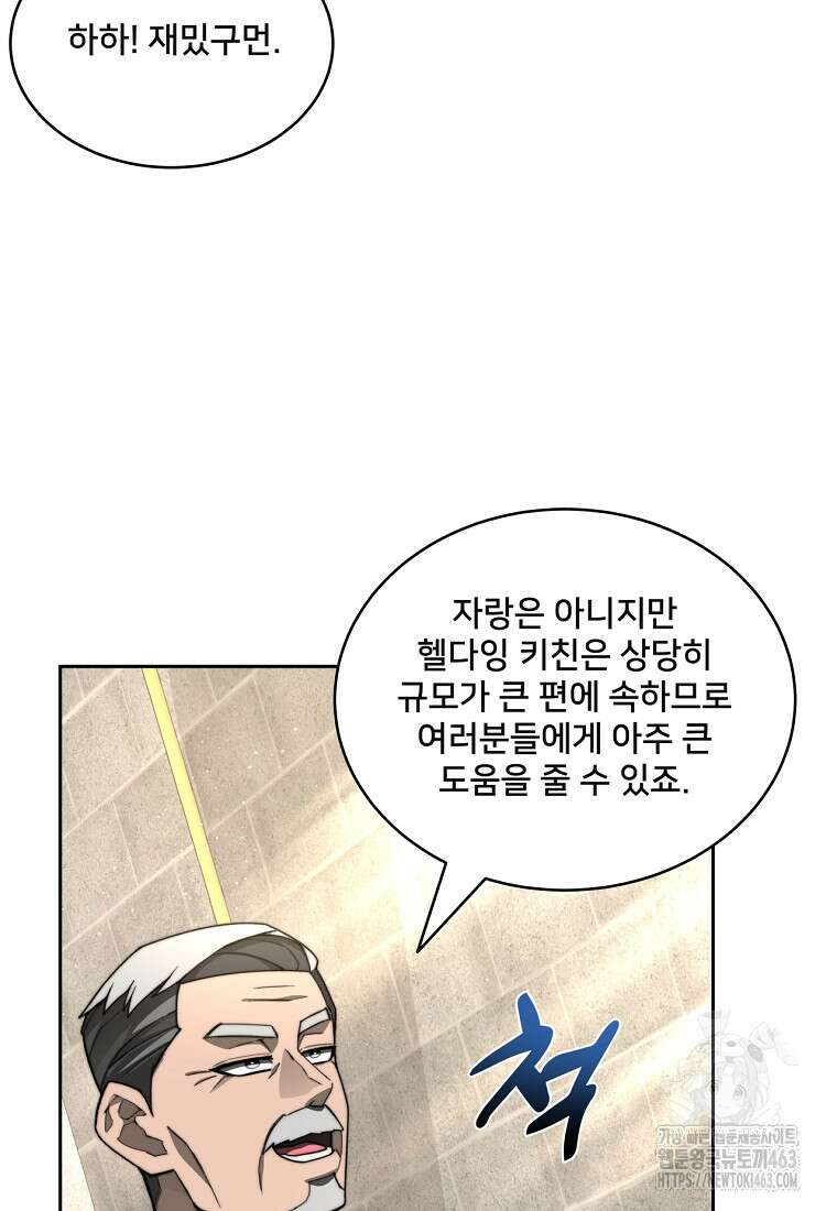 탑에 갇혀 고인물 98화 16