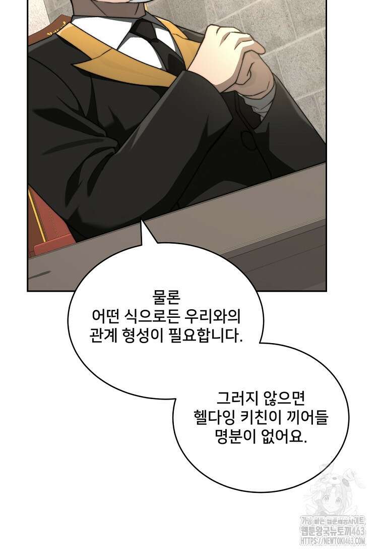탑에 갇혀 고인물 98화 17