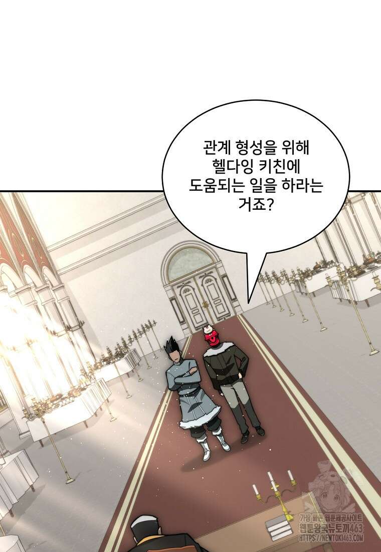 탑에 갇혀 고인물 98화 18