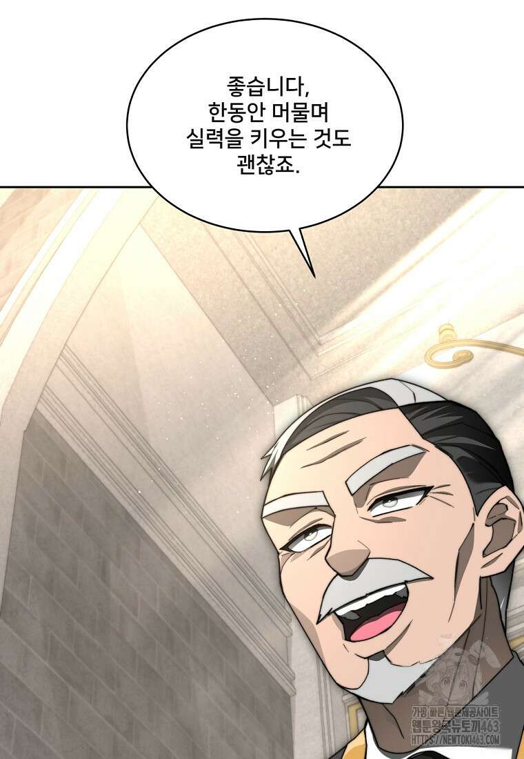 탑에 갇혀 고인물 98화 24