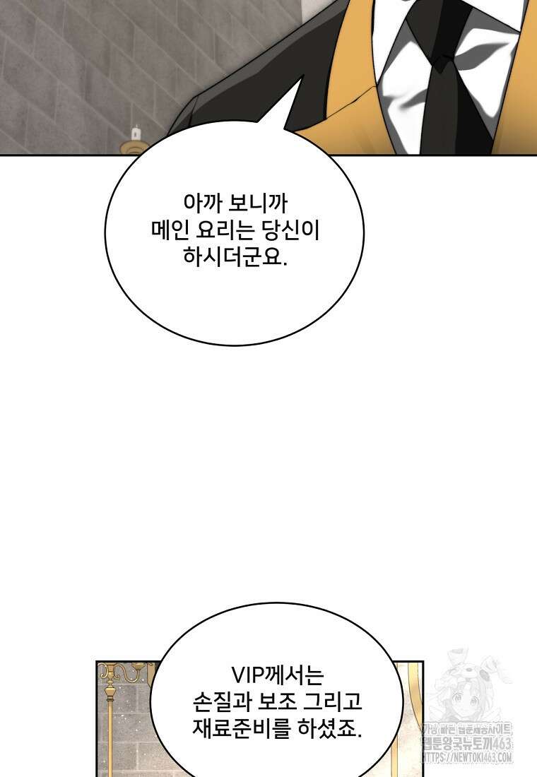 탑에 갇혀 고인물 98화 25