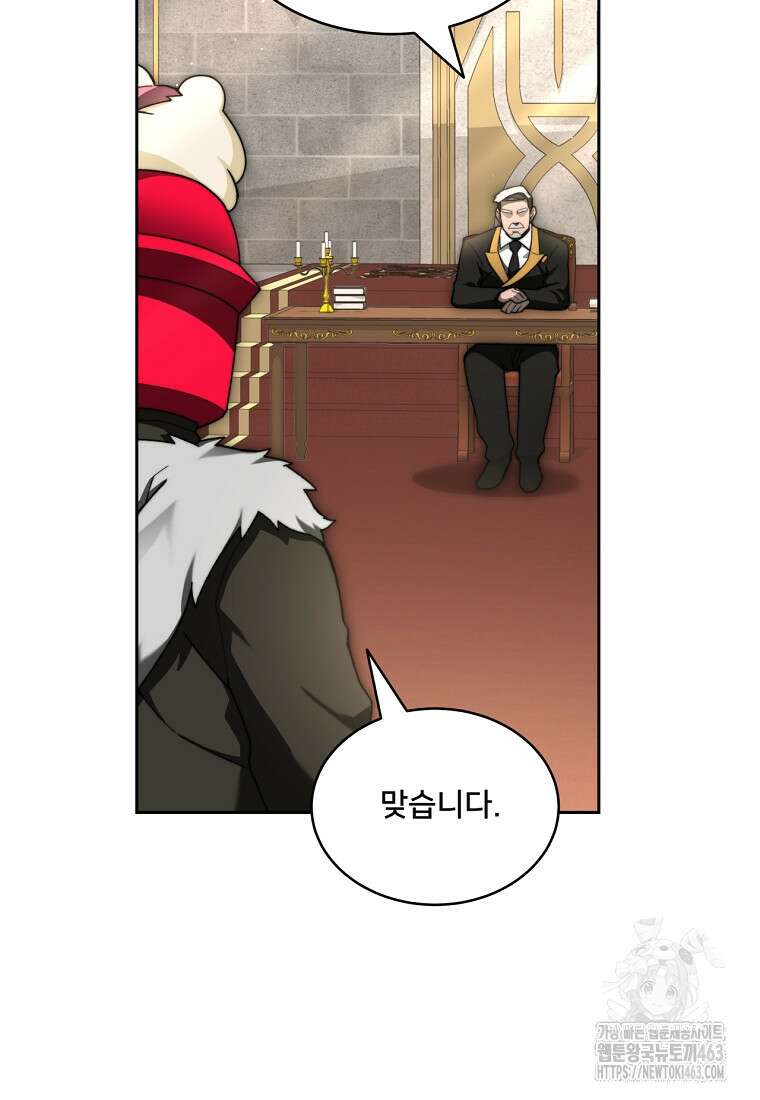 탑에 갇혀 고인물 98화 26