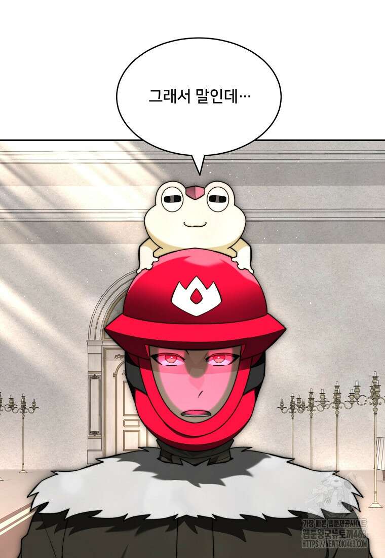 탑에 갇혀 고인물 98화 27