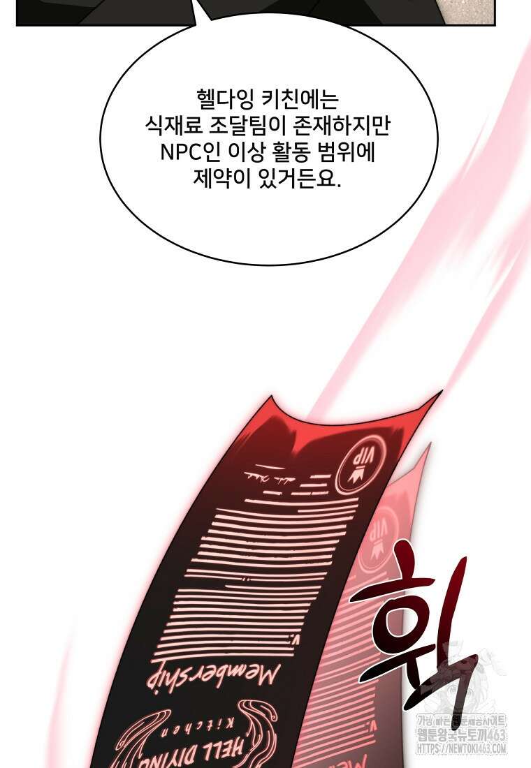 탑에 갇혀 고인물 98화 30