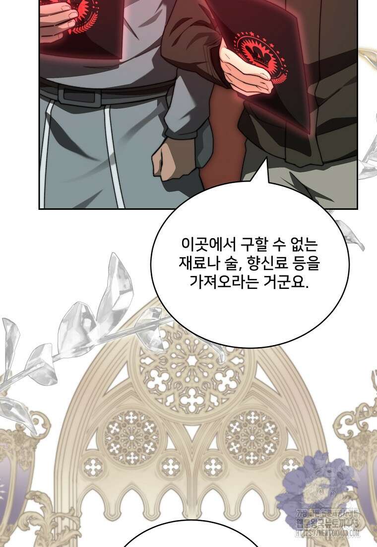 탑에 갇혀 고인물 98화 32