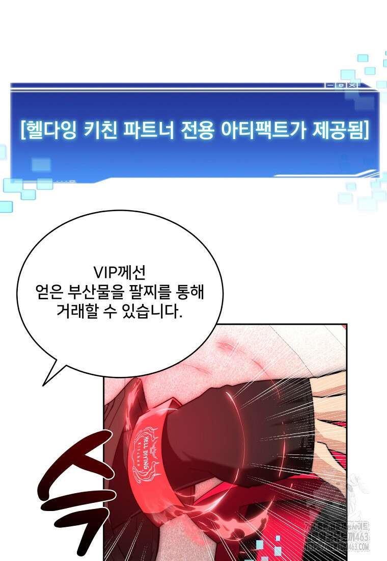 탑에 갇혀 고인물 98화 34