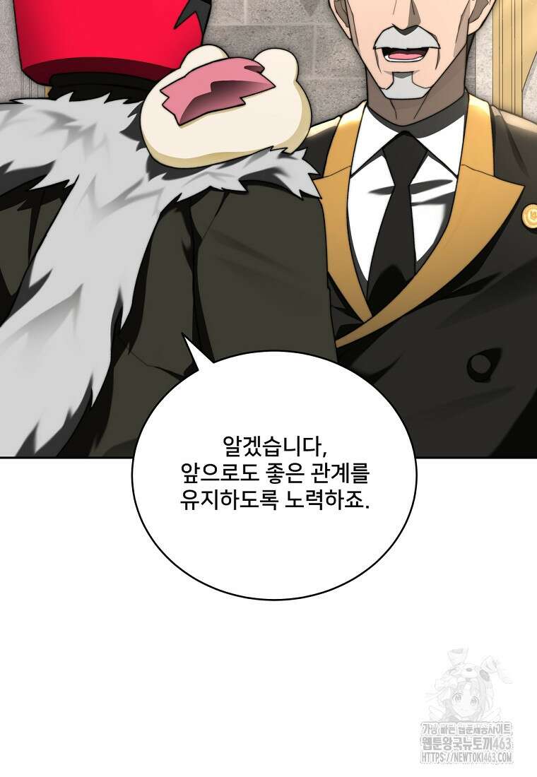 탑에 갇혀 고인물 98화 40