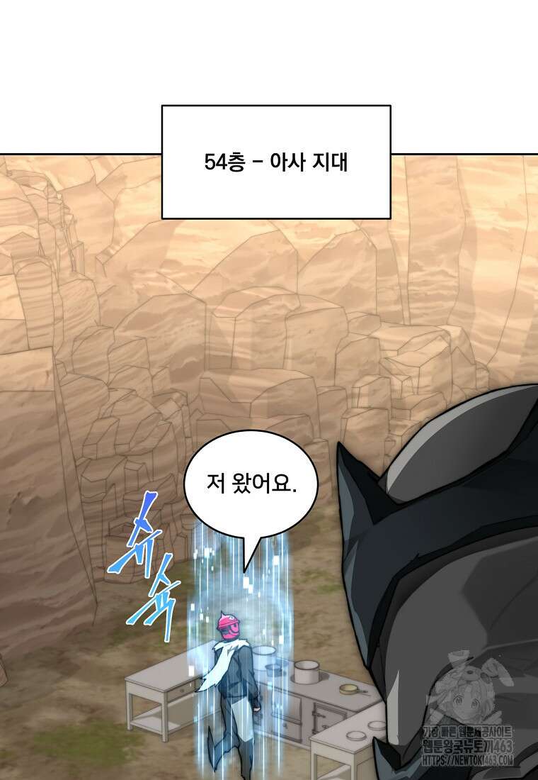 탑에 갇혀 고인물 98화 49