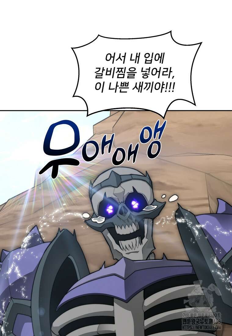 탑에 갇혀 고인물 98화 51