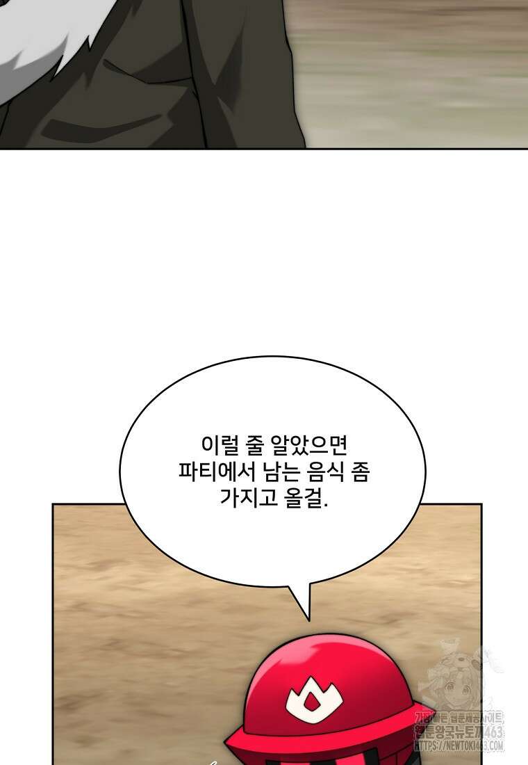 탑에 갇혀 고인물 98화 53