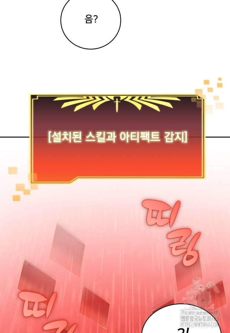 탑에 갇혀 고인물 98화 56