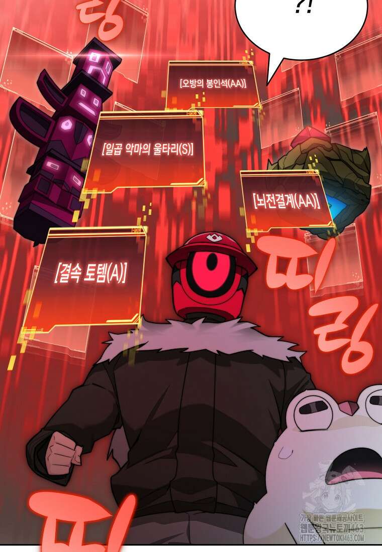 탑에 갇혀 고인물 98화 57