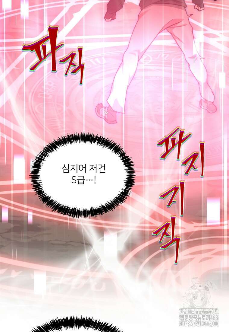 탑에 갇혀 고인물 98화 60