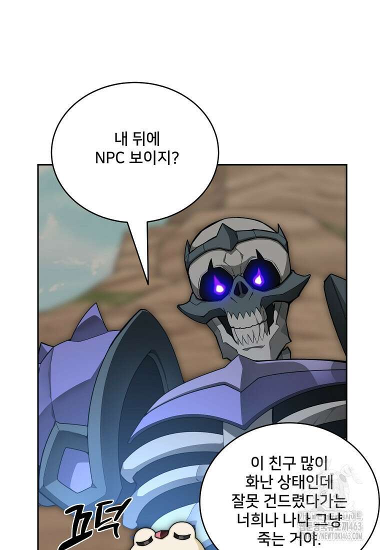 탑에 갇혀 고인물 98화 66