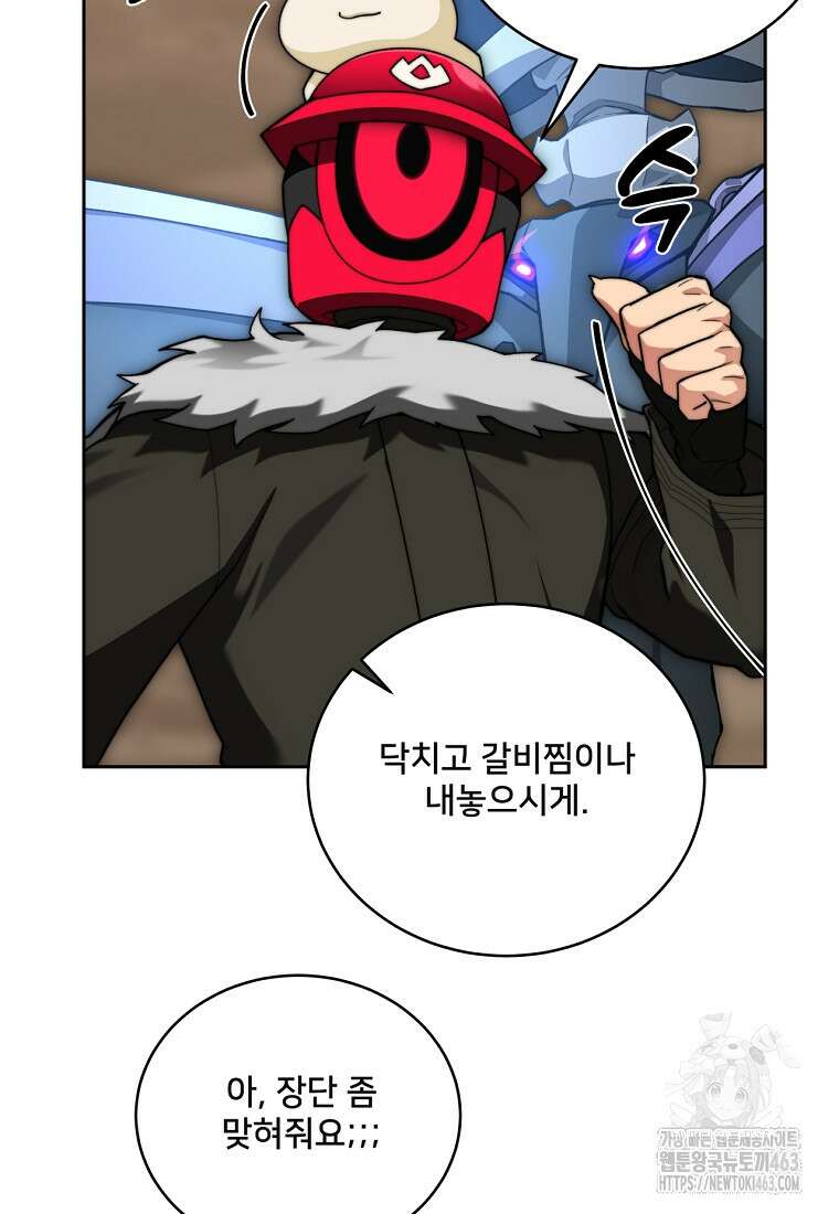 탑에 갇혀 고인물 98화 67