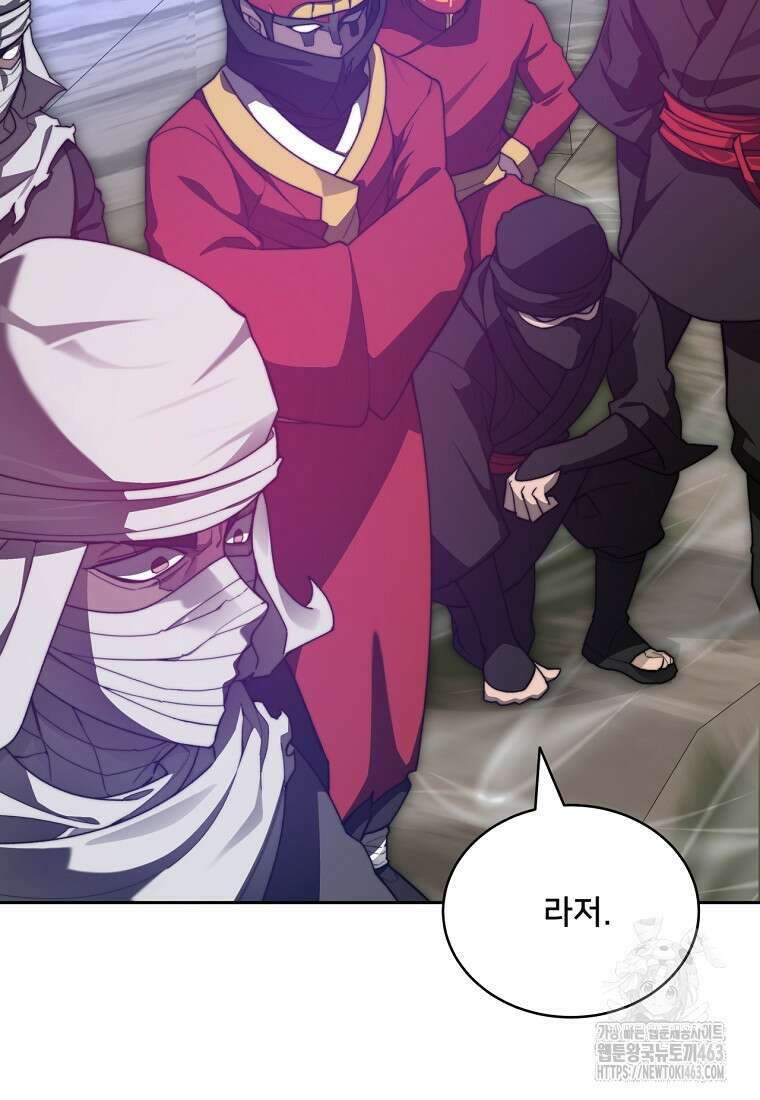 탑에 갇혀 고인물 98화 69