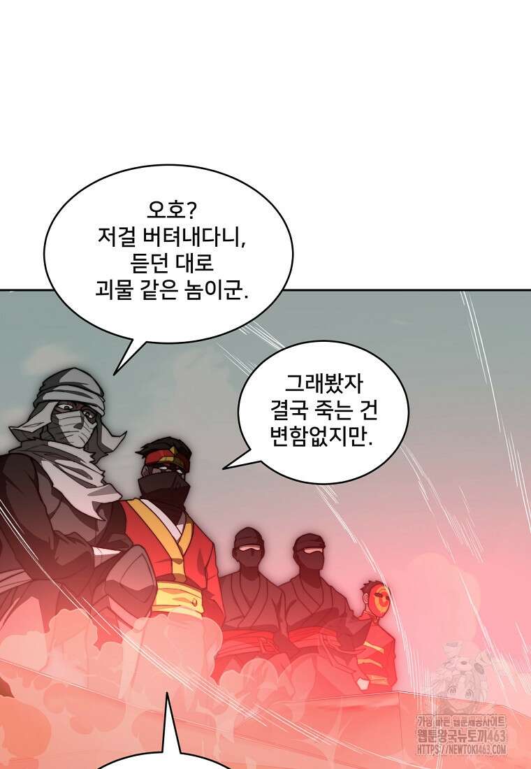 탑에 갇혀 고인물 98화 74