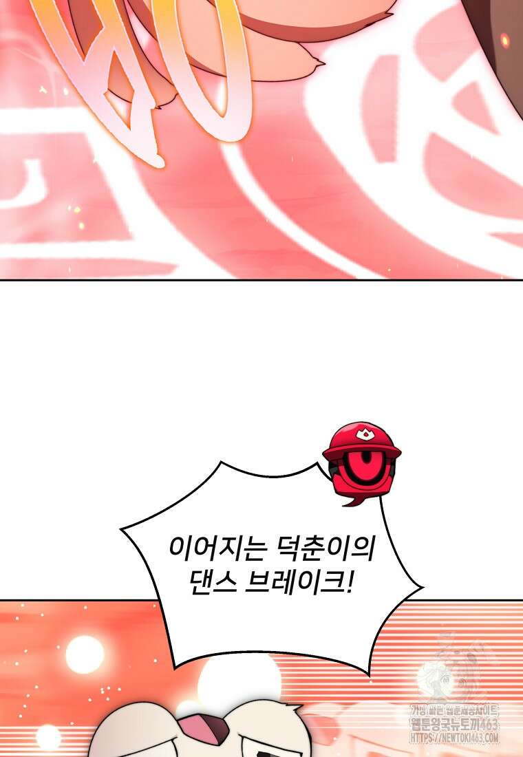 탑에 갇혀 고인물 98화 89